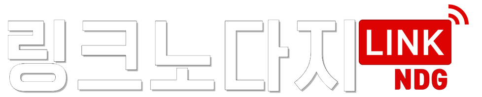 링크노다지 | 링크모음 | 링크사이트